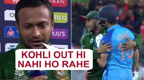 Amazing Shakib Reaction On Virat Kohli After Lost Match Kohli Out Hi