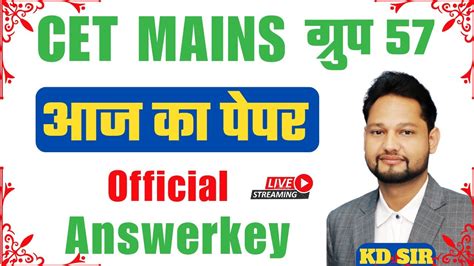 Haryana Cet Mains Answer Key Hssc Cet Mains Paper Analysis