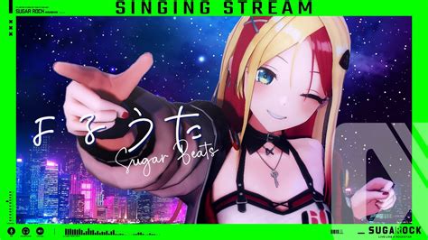 SINGING STREAMINGげつようびー定期歌枠 YouTube