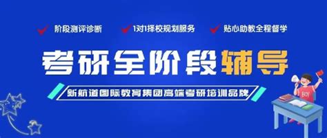 考研政治考前冲刺：思修与法基部分有哪些变化思修与法基新航道北京学校