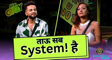 Elvish Yadav System (Systumm) क्या है? - TechYukti