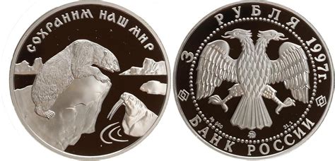 Russland 3 Rubel 1997 Eisbär und Walross 1 Unze Silber PP MA Shops