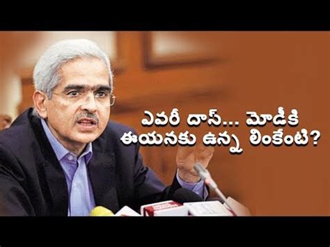 Shaktikanta Das Appointed As The New Rbi Governor Video Dailymotion