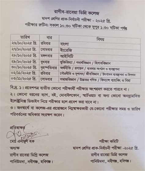 ragib rabeya college