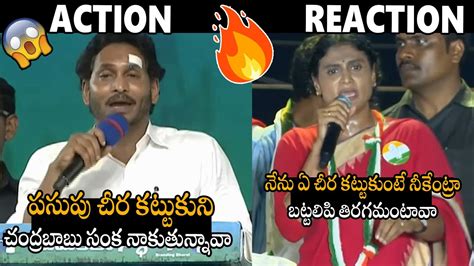 బటటలప తరగమటవ Ys Jagan vs Ys Sharmila Ys Sharmila Slipper