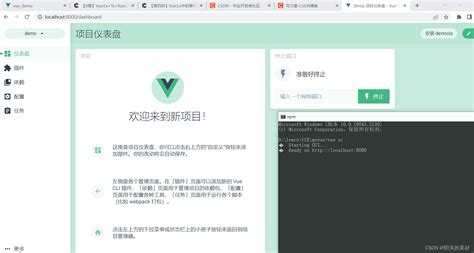 使用vue Ui命令创建vue项目 Csdn博客