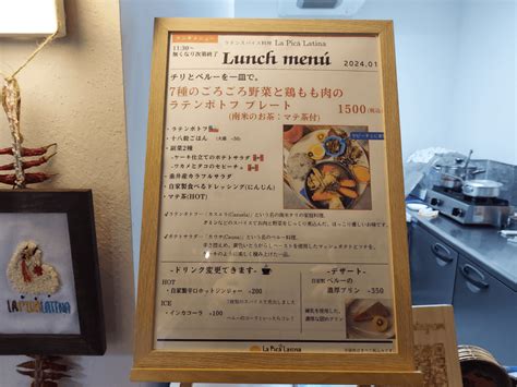 大垣市ラテンスパイス料理はいかがLa Picá Latina ラピカラティーナへ行ってきました 号外NET 大垣市西濃地域