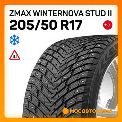 Zmax Winternova Stud Ii R T Xl