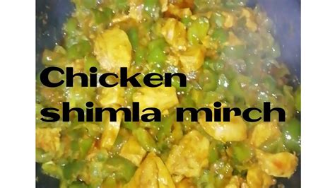 Chicken Shimla Mirch By Hoor S Baba🤤 So Yummy Sehri Recipe ️ Youtube