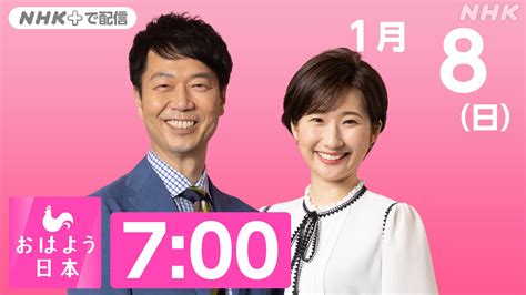 人生100年時代どう生きる識者が提言 Nhk News おはよう日本 Nhk