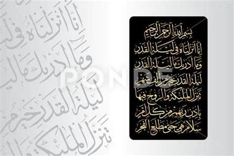 Arabic Calligraphy Verses No To From Chapter Al Qadr Of The