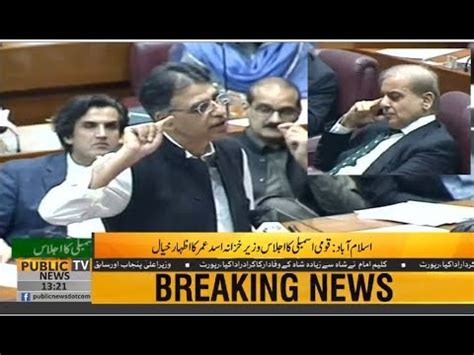 Finance Minister Asad Umar Reply To Shehbaz Sharif Speech In National