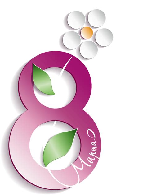 d insomnia: c 8 марта цифры, рамочки - на прозрачном фоне png