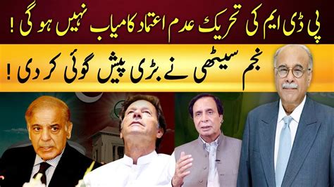 Najam Sethi Big Prediction About No Confidence Motion Of Pdm Against Cm