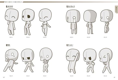Anime Drawing Templates