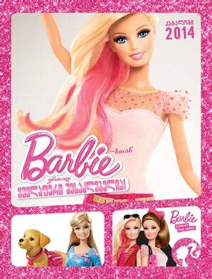 Barbie Catalogue 2014