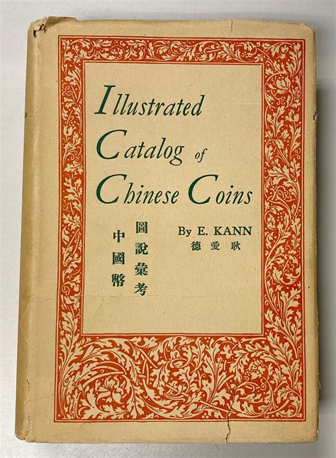 Catalog In Chinese