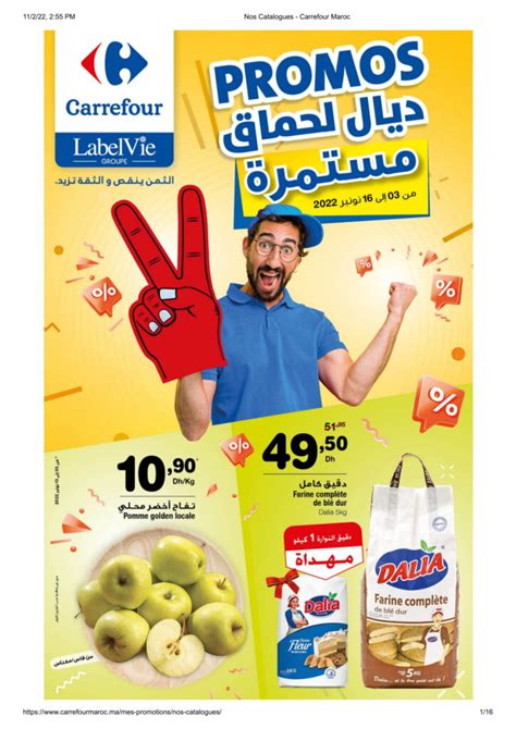 Catalogue Carrefour Marrakech