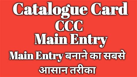 Ccc Library Catalogue