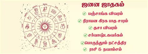 Create Horoscope Chart Tamil