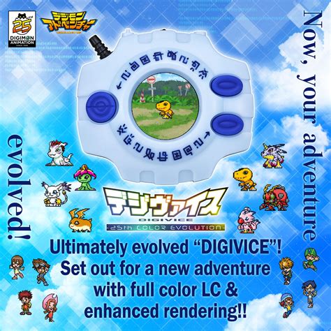 Digivices Printable