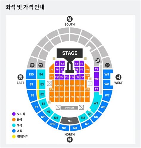 Goyang Stadium Seating Chart