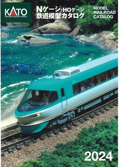 Kato Model Train Catalog