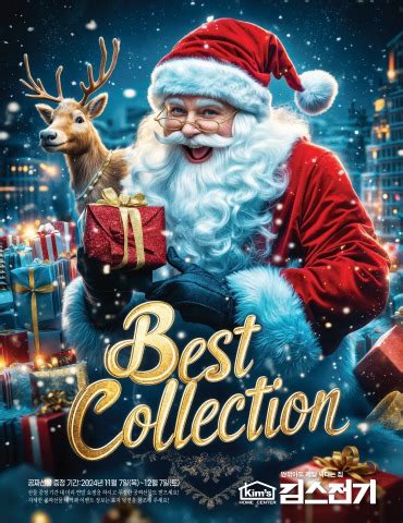 Kims Home Center Catalog