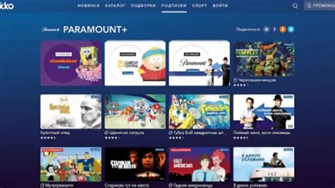 Paramount Plus Catalogo Series