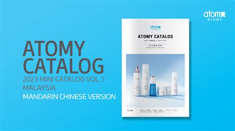 Atomy Product Catalog