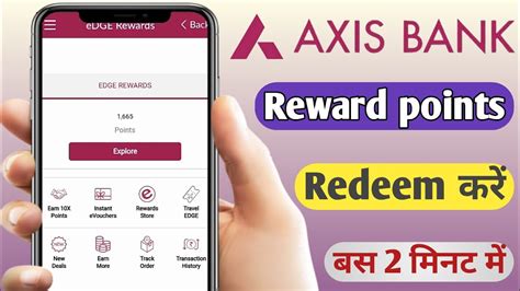 Axis Bank Points Redemption Catalogue