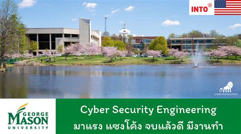 Cyber Security Engineering Degree Gmu Catalog