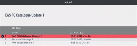 Eas Fc Catalogue Update 1 Error