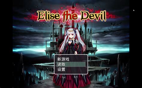 Elise The Devil Walkthrough
