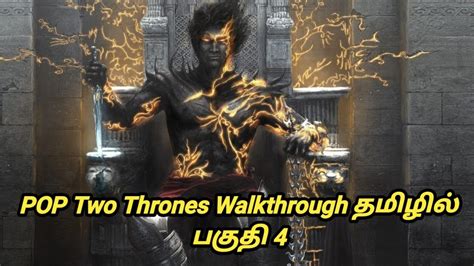 Pop The Two Thrones Walkthrough