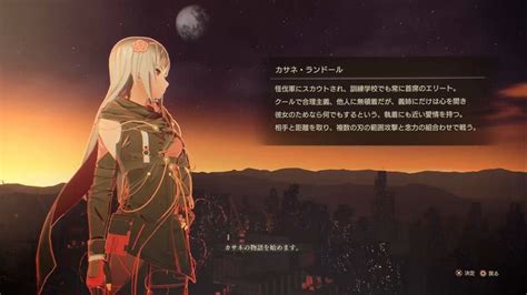 Scarlet Nexus Walkthrough Kasane