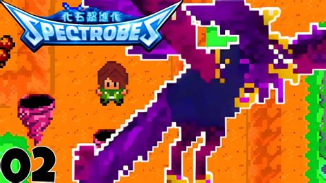 Spectrobes 2 Walkthrough